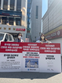 간호계, 간호법 제정 약속 이행 촉구 시위
