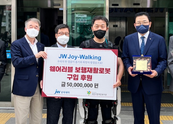 JW그룹, 과천시장애인복지관에 5천만원 기부