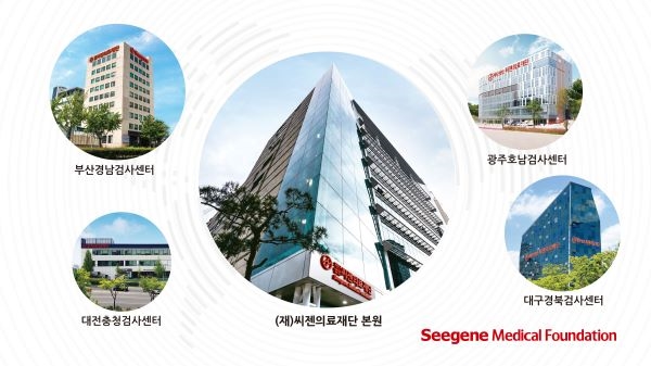 씨젠의료재단, 혁신기업 대상 9년 연속 수상