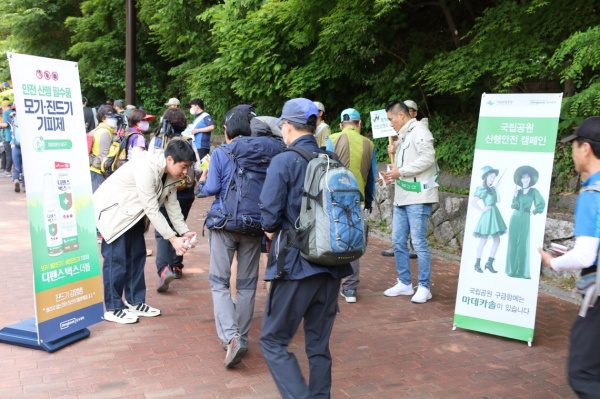동국제약, 국립공원 산행안전 캠페인 진행