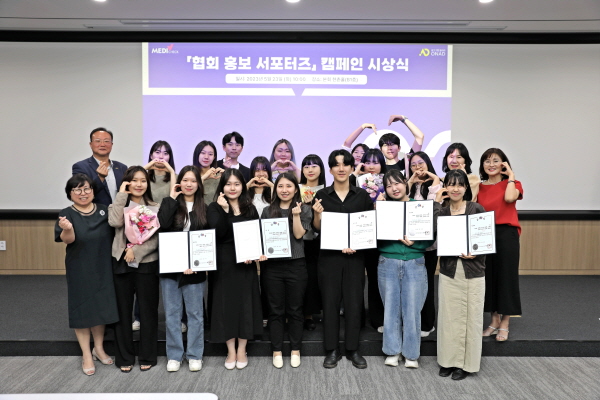 건협, ‘협회 홍보 서포터즈’ 캠페인 시상식 개최