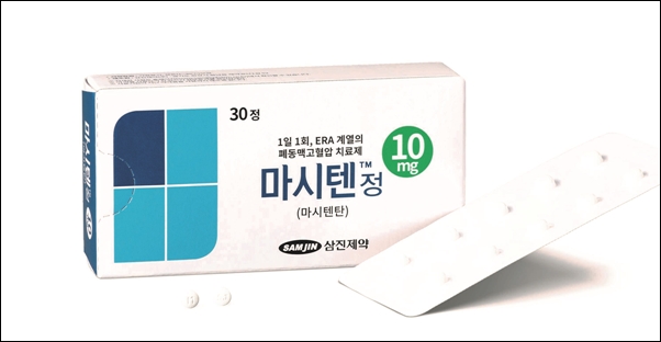 삼진제약, 폐동맥고혈압 치료제 ‘마시텐 정’ 발매